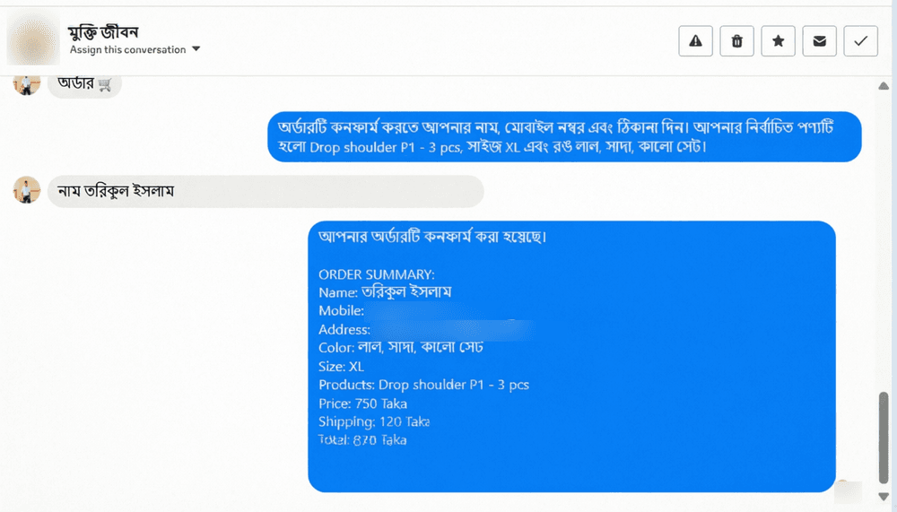 A full order, closed in Bengali